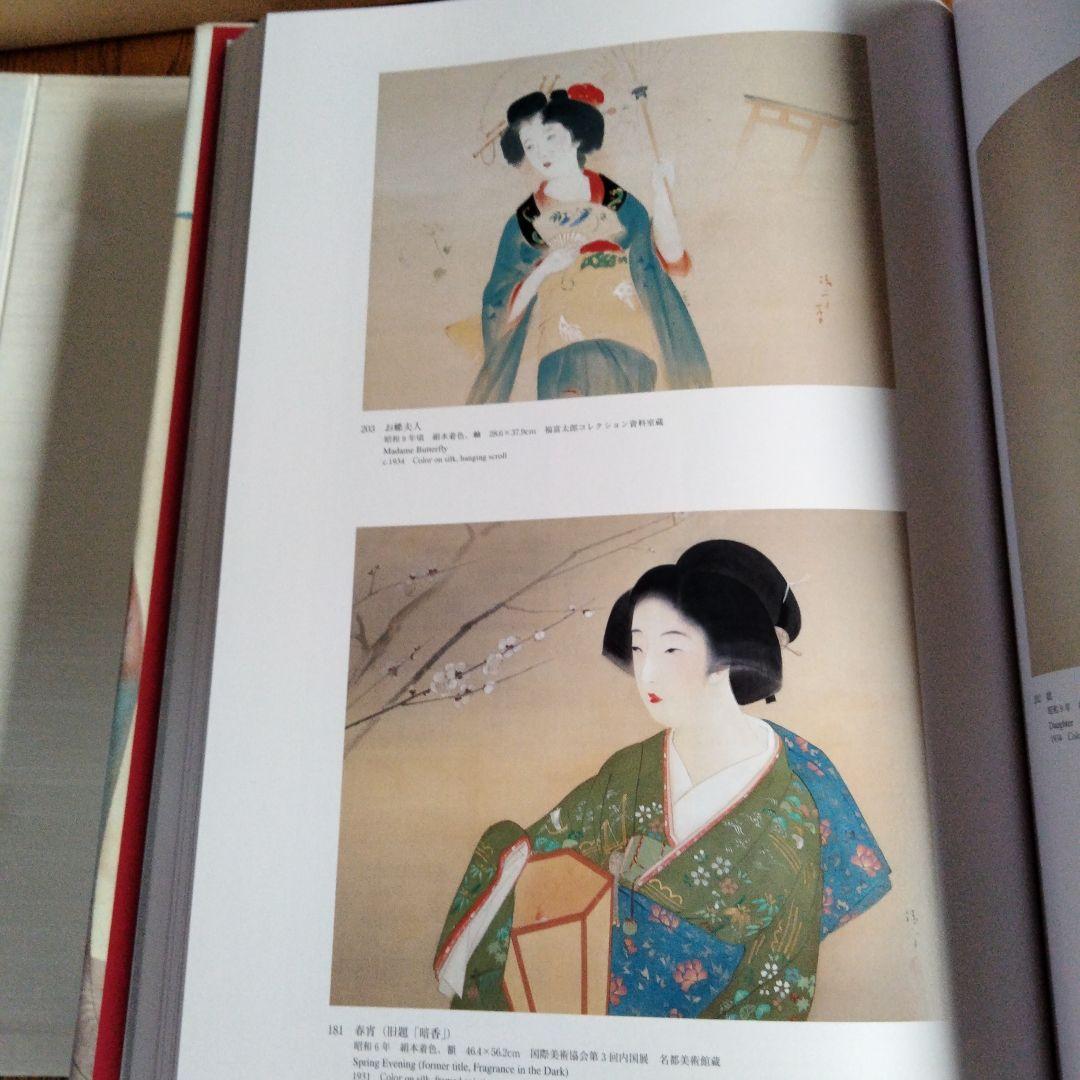 限定1000冊Kaburaki Kiyokata 画集