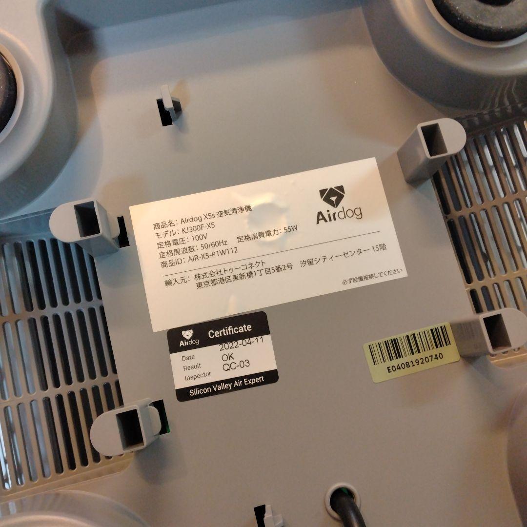 ✨️極美品✨️Airdog X5s KJ300F-X5 エアドッグ 2022年製
