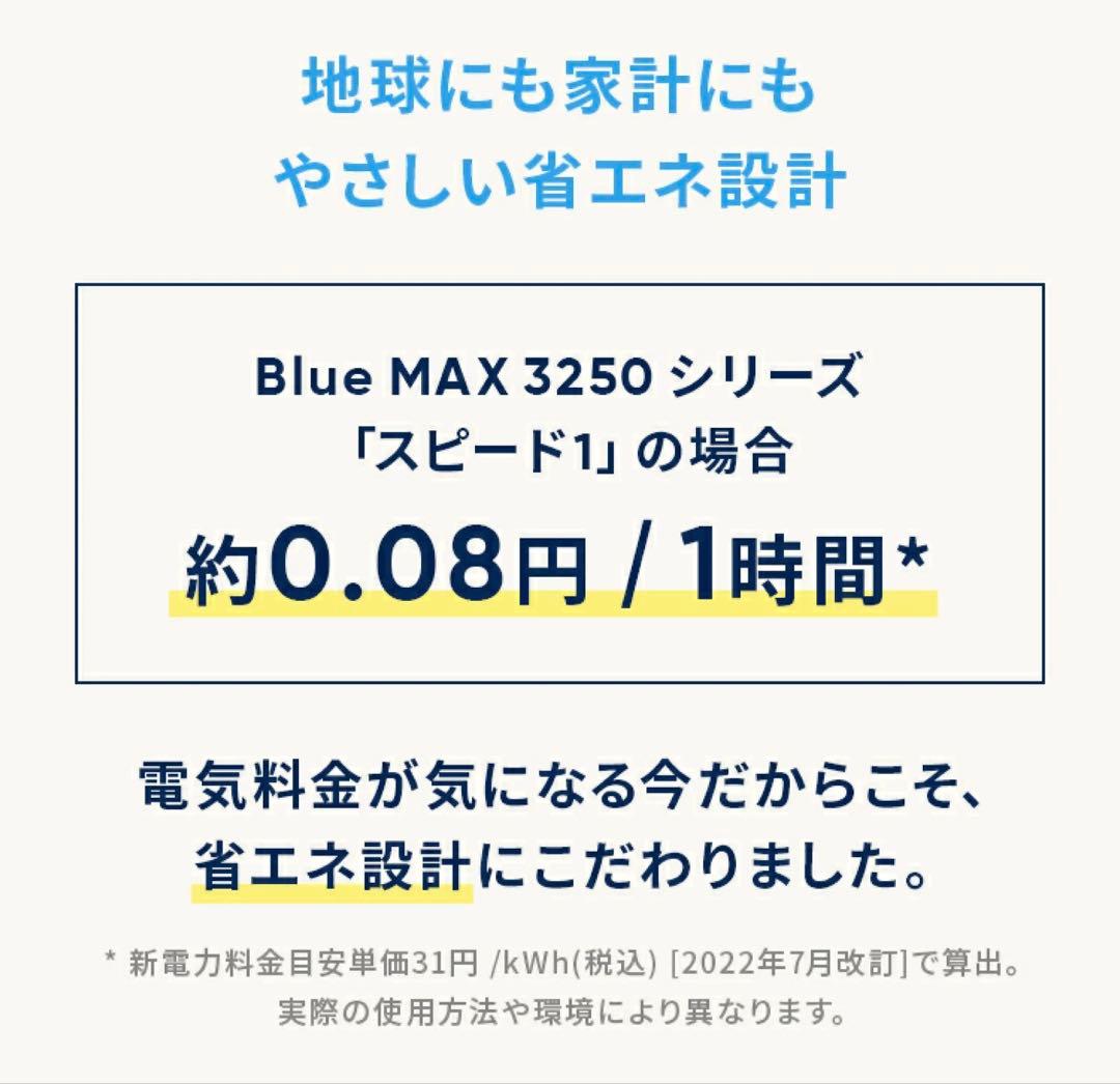 本日まで価格！ブルーエア 空気清浄機 22畳 Blue Max 3250i