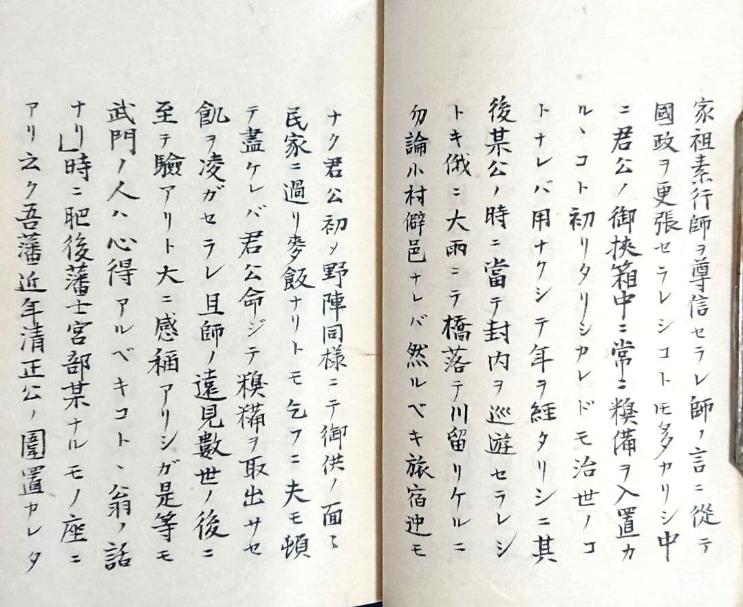 吉田松陰『儲糗話』長州藩 松下村塾 幕末 志士 明治維新 山鹿素行 和本 古文書