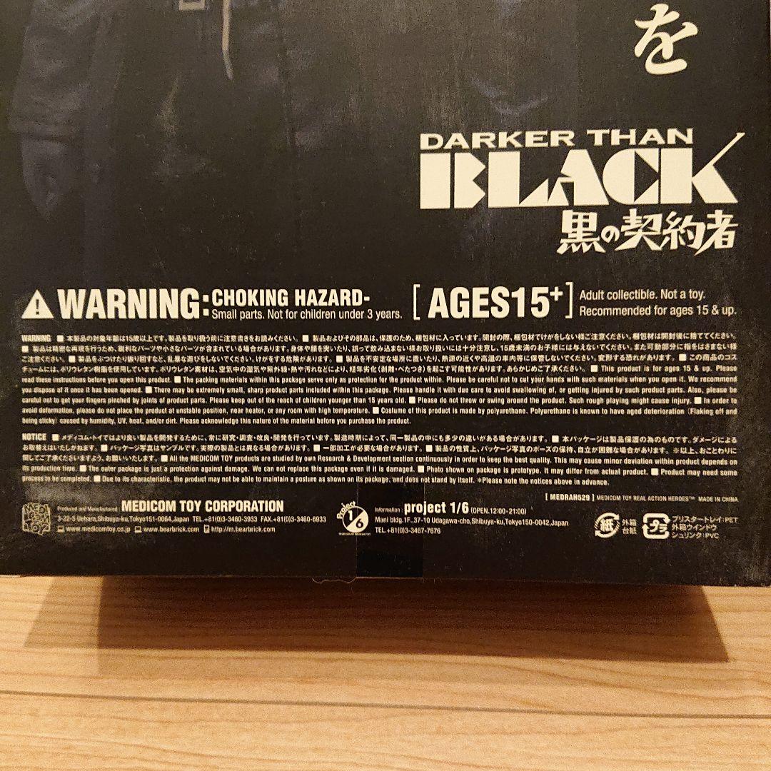 ワンフェス2011 DARKER THAN BLACK 黒の契約者 ヘイ RAH