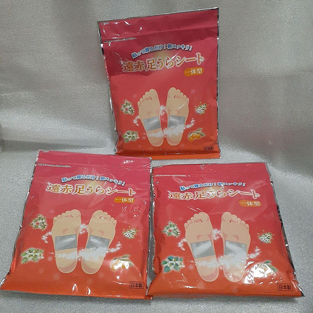 レミントン 遠赤 足うらシート 一体型 30枚入 3個セット 新品未使用
