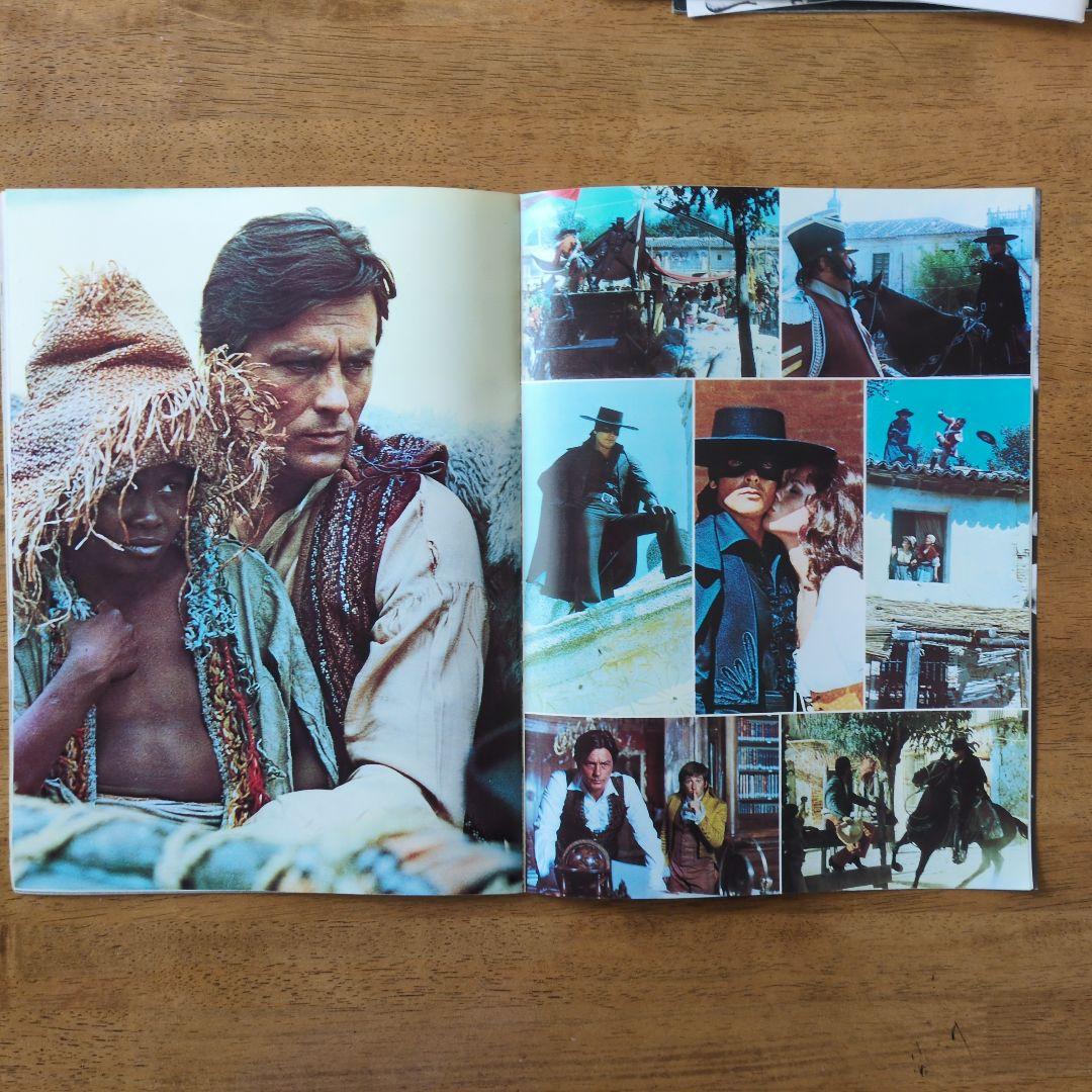 アラン・ドロン主演映画　パンフレット９冊