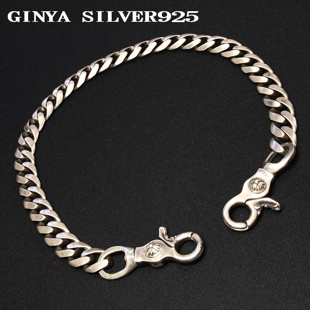 美品 GINYA シルバー925 ロングウォレットチェーン 228ｇ
