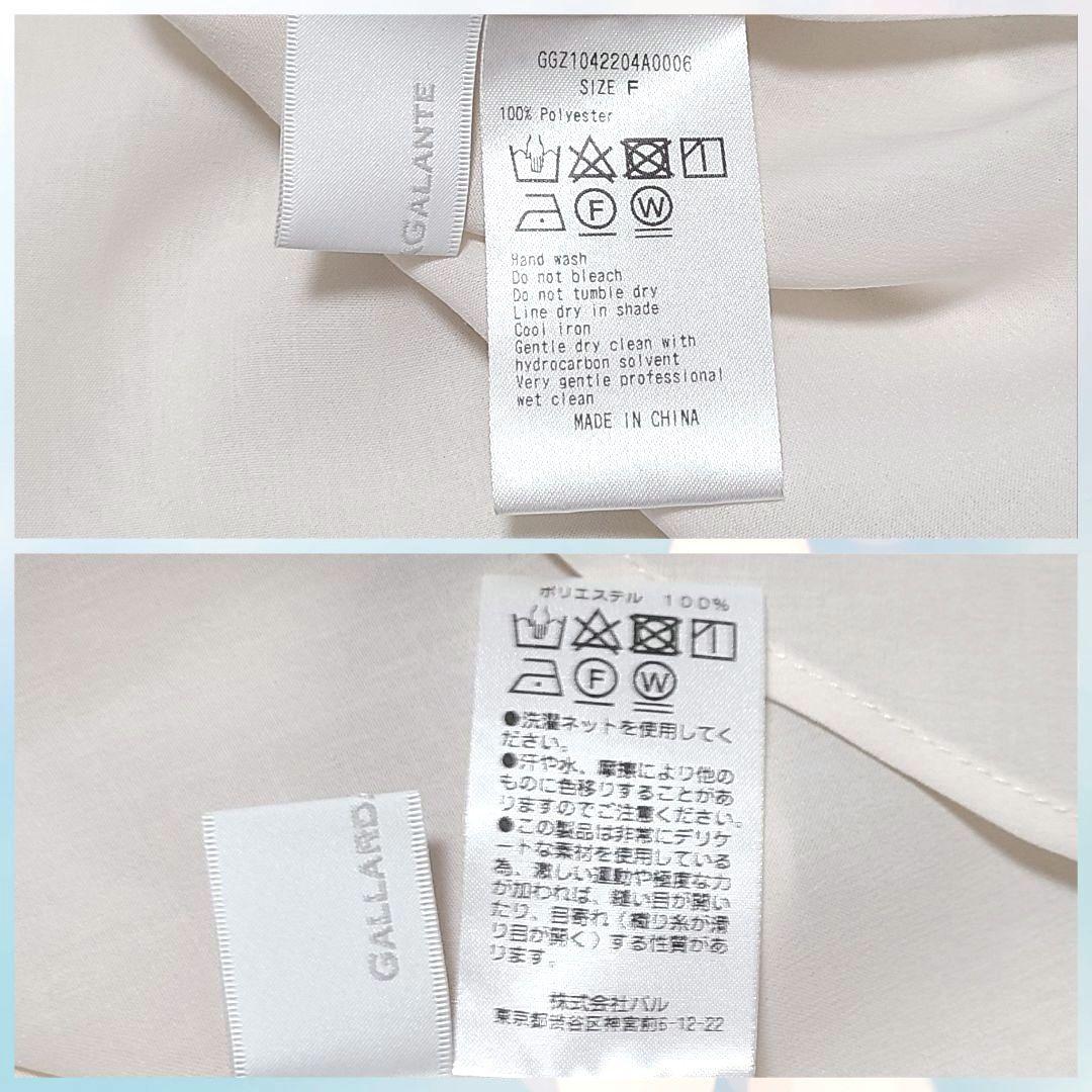 【美品】2024年製　ガリャルダガランテ　フィネスボウタイブラウス　とろみ素材