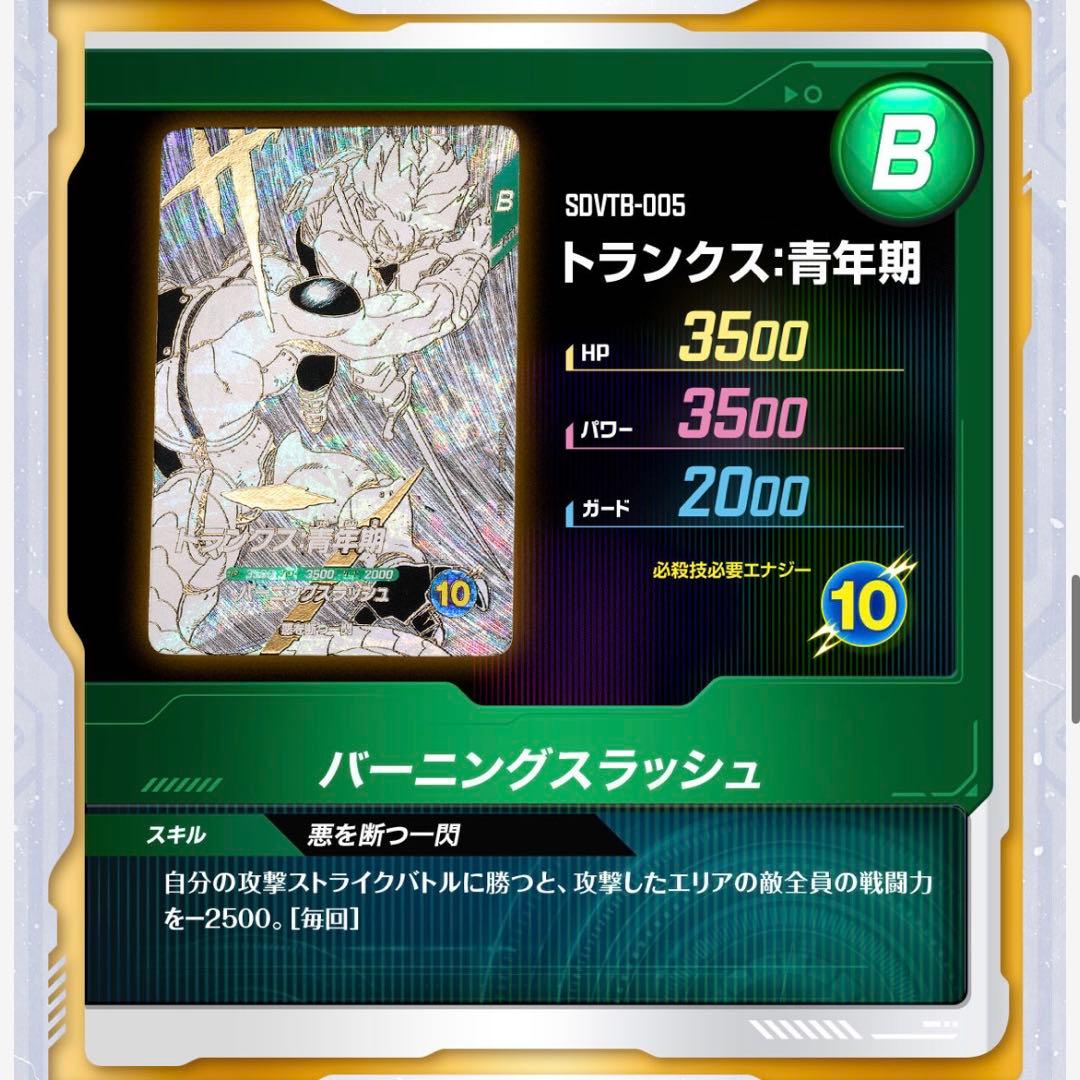 ドラゴンボールスーパーダイバーズ　カード　９ポケットバインダー　新規　全７種付き