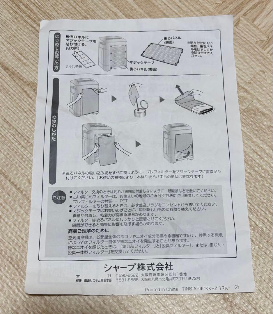 【加湿空気清浄機】SHARP プラズマクラスター2020年製※2/28まで出品