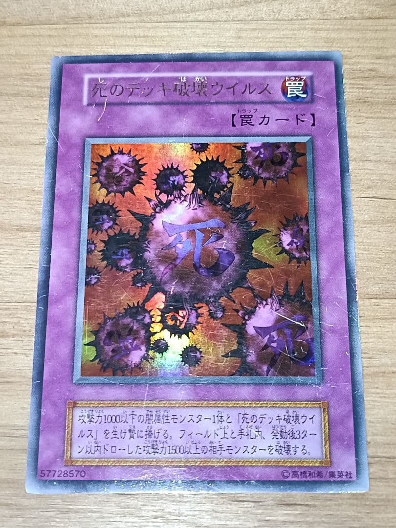 【計111枚 まとめ売り】遊戯王OCG トレーディングカードセット　引退品　初期