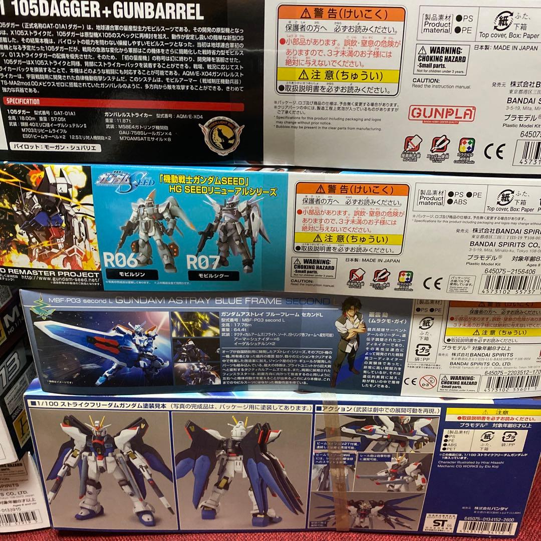 バンダイ　ガンプラ　シード　ディスティニー　アストレイ　バリエーション　ガンダム