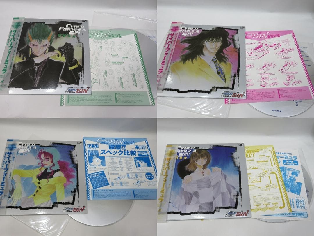 LD 新世紀GPX サイバーフォーミュラ フルセット