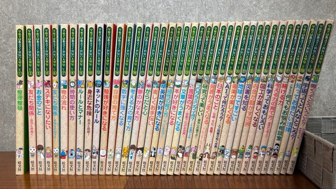 学校では教えてくれない大切なこと　まとめ売り　39冊セット