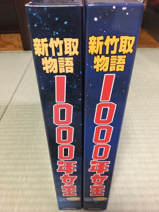新竹取物語1000年女王 TVシリーズ レーザーディスク