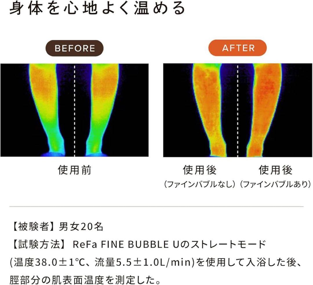 リファファインバブル U/ReFa FINE BUBBLE U ホワイト