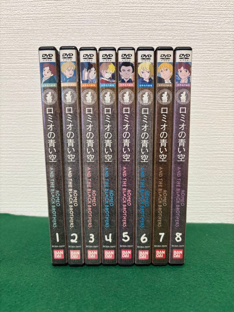 世界名作劇場～ロミオの青い空　1〜8 全話収録完結