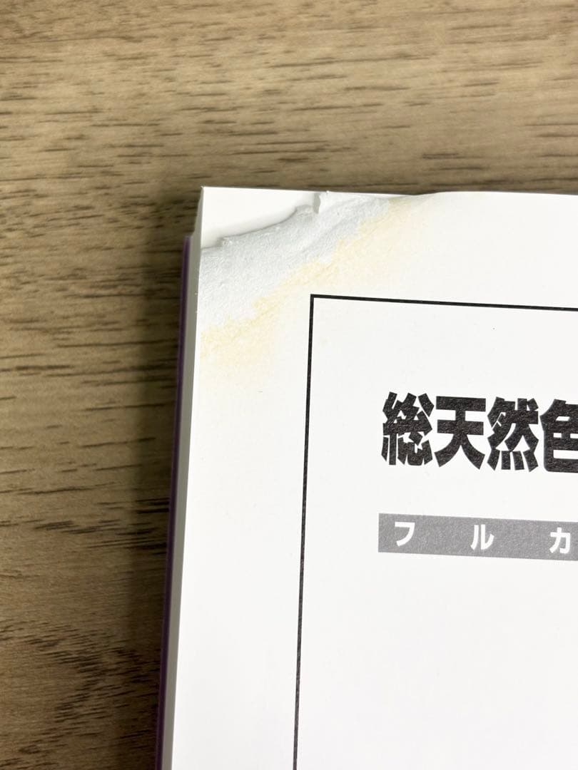 AKIRA 総天然色 フルカラー 全巻初版セット