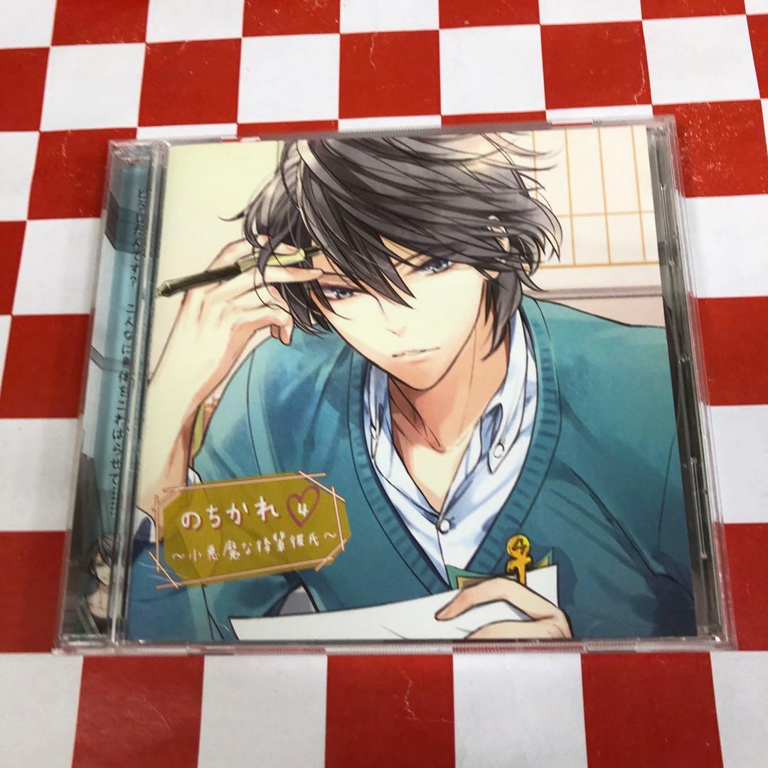 【D28553】のちかれ4～小悪魔な後輩彼氏～/CV紀之