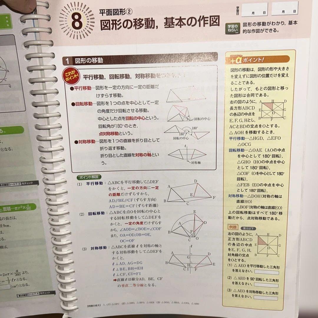 ファーストマスター 学習参考書　高校受験　5教科　定期テスト実技教科も‼︎