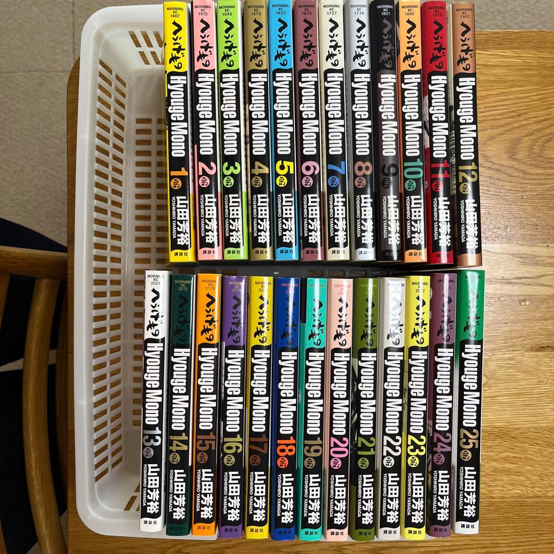 へうげもの 全巻セット（1〜25巻）