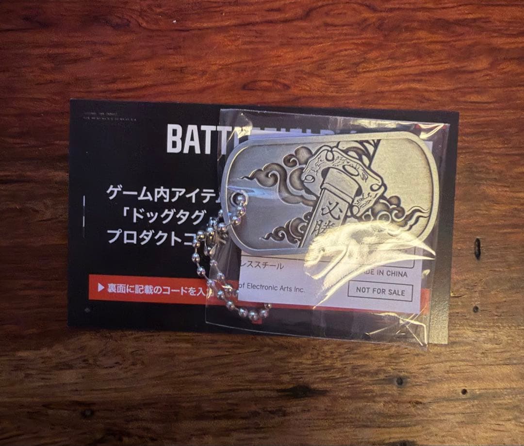 バトルフィールド6 BF6 ドッグタグ TGS2025配布品 未開封