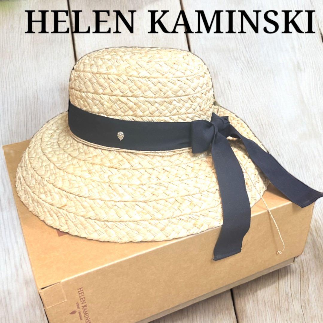 【極美品★箱付】ヘレンカミンスキー 麦わら帽子 クラシック5 ナチュラル