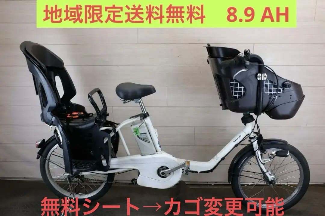 コトジロー )パナギュット　20インチ3段13.2Ah（5点灯）充電器あり