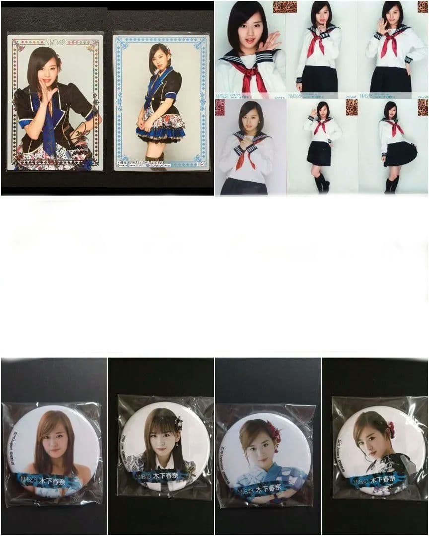 NMB48 木下春奈 生写真 グッズセット