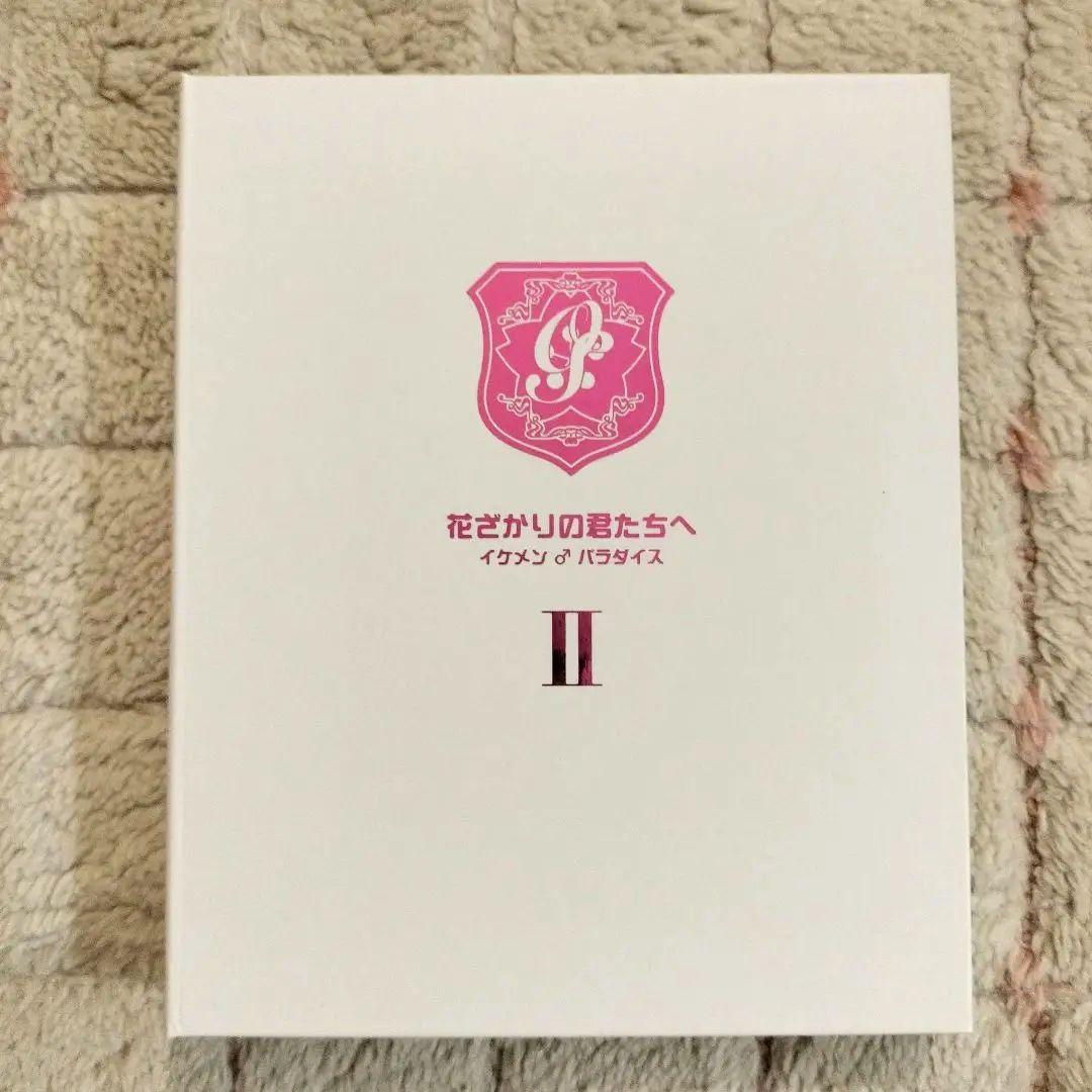 花ざかりの君たちへ イケメン♂パラダイス Ⅰ＆Ⅱ 前編&後編　フォトブック付