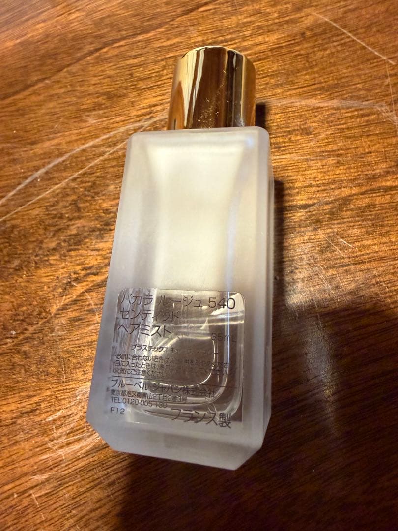 バカラ　ルージュ540 センティッド　ヘアミスト　35ミリリットル