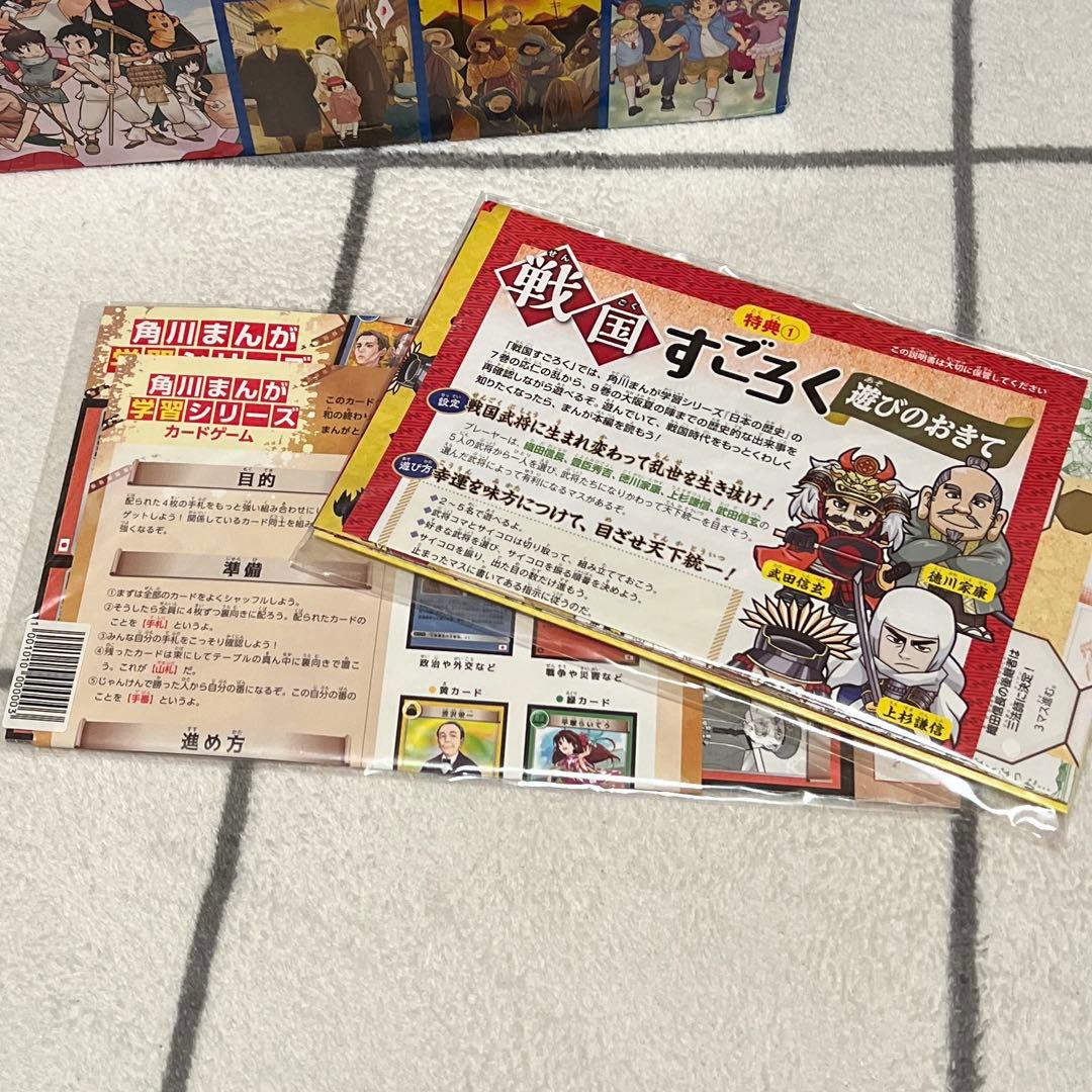 日本の歴史 令和版 全15巻+別巻4冊セット