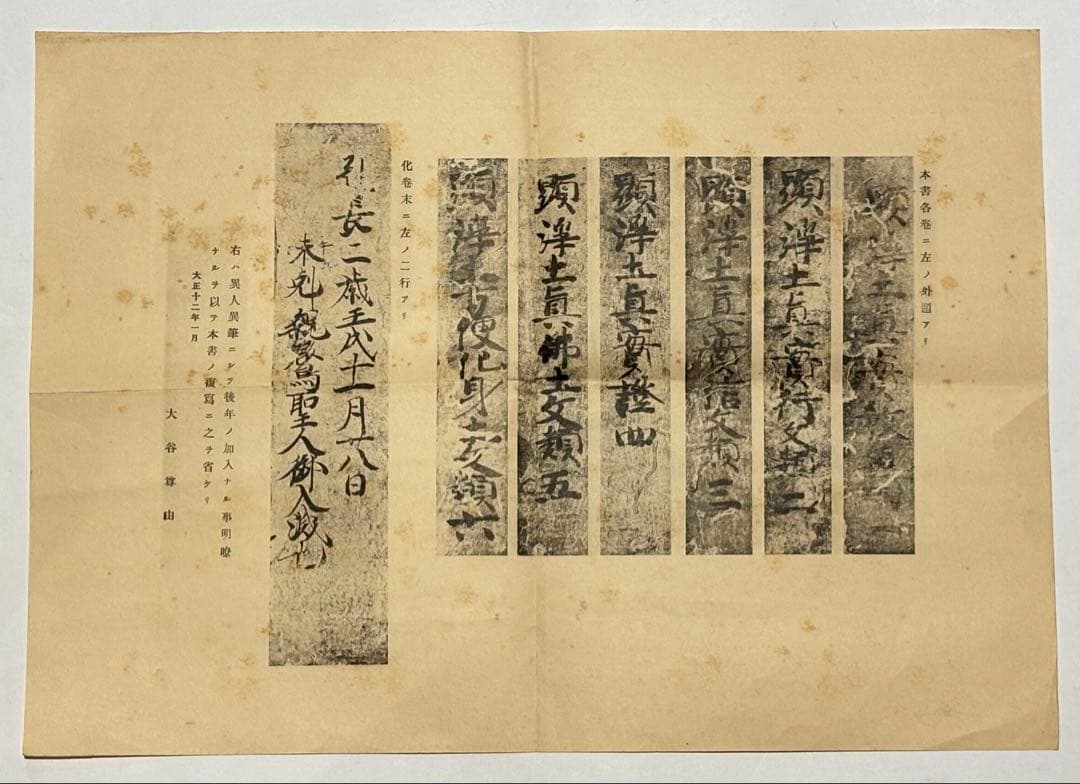 「教行信證 （顕浄土真実教行文類 本願寺蔵）」 大正12年刊 揃4冊＋1冊+1枚