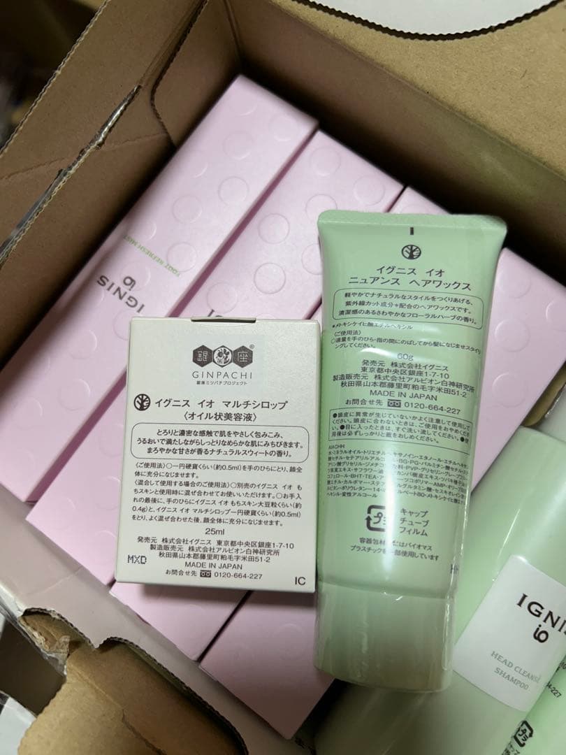 【新品】8点 セット アルビオン イグニス 福袋 まとめ売り コスメセット