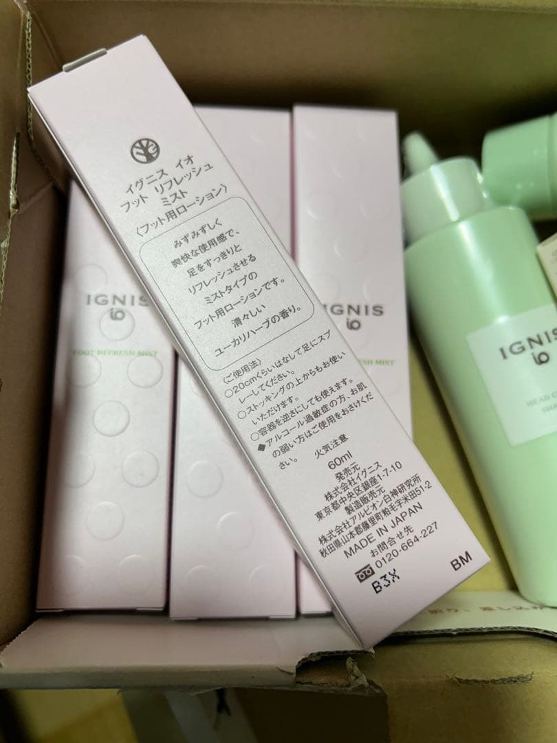 【新品】8点 セット アルビオン イグニス 福袋 まとめ売り コスメセット