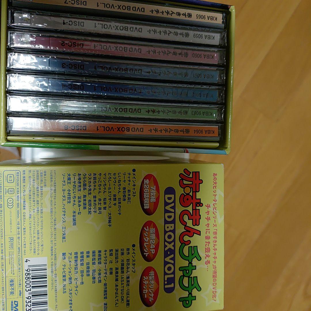 赤ずきんチャチャ DVD BOX VOL.1、2、3（３巻セット）