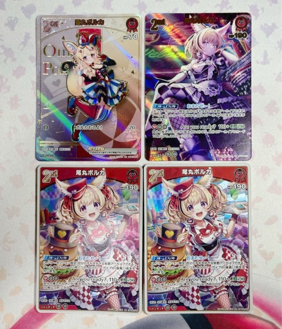 ホロカ 尾丸ポルカ エンチャントレガリア HR,UR, RR ４枚セット
