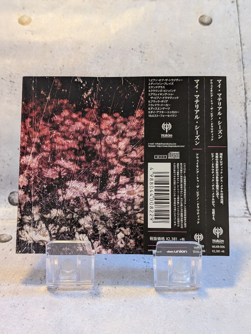 3枚セット【My Material Season】2nd/3rd/3rdEP