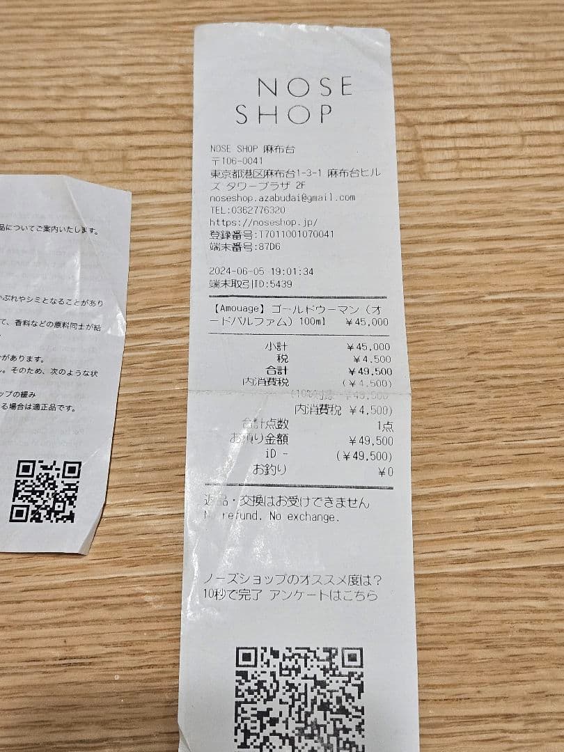 P*A様 AMOUAGE GOLD WOMAN 香水 100ml