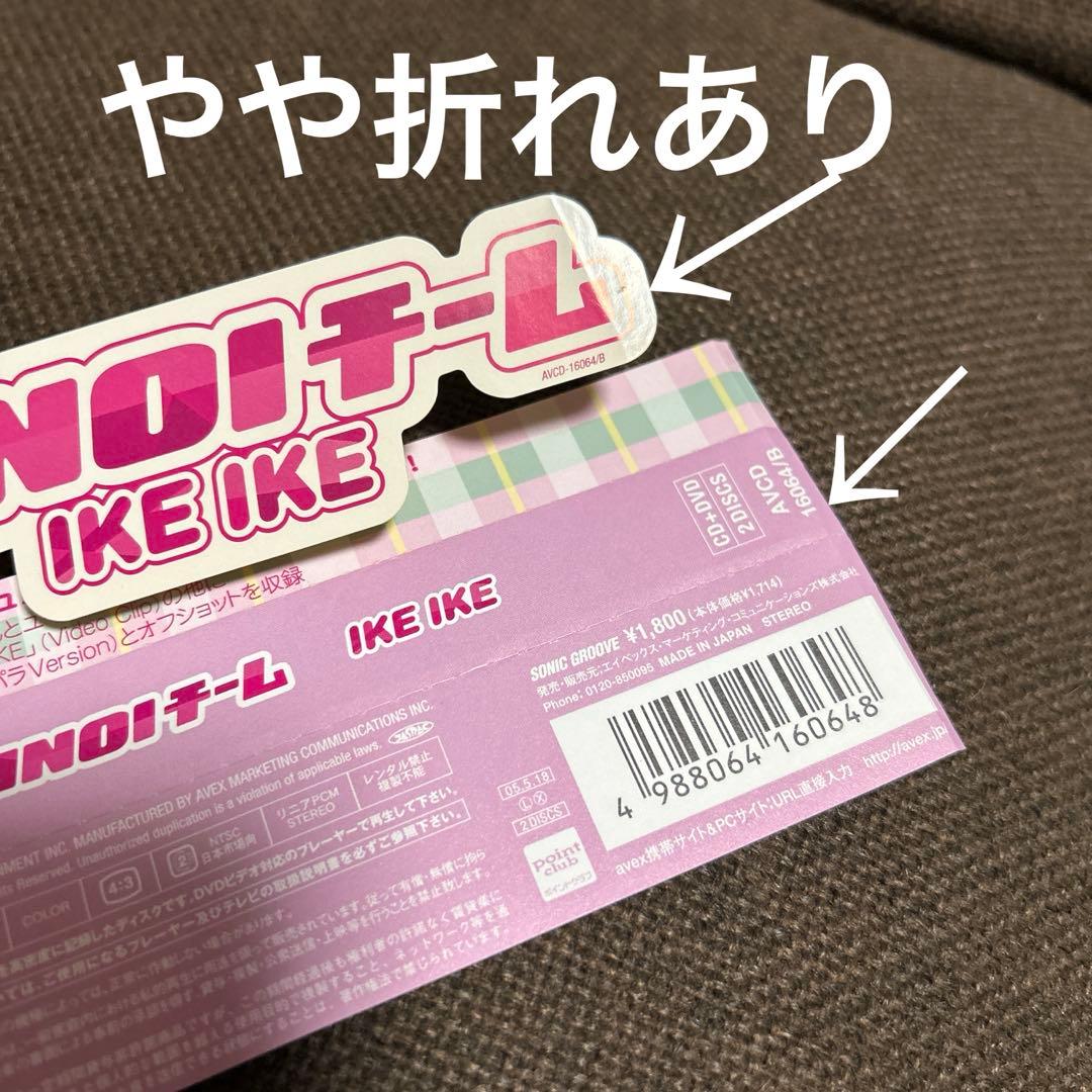 HINOIチーム　ヒノイチーム　CDまとめ売り 7点　DVD付き　初回特典付き