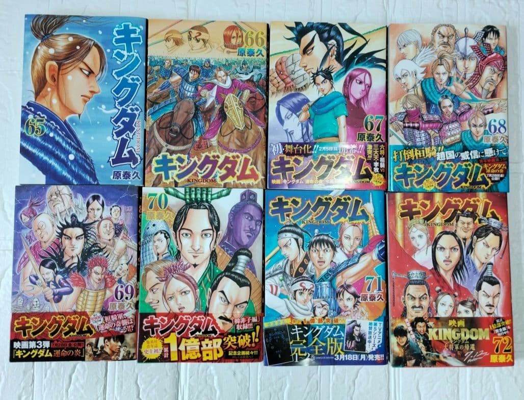 キングダム 41巻-72巻セット まとめ売り
