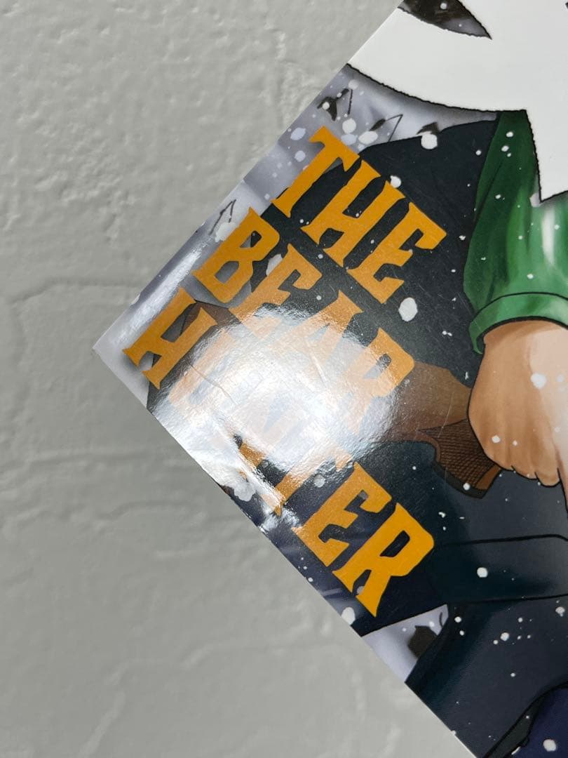 クマ撃ちの女 1巻-16巻