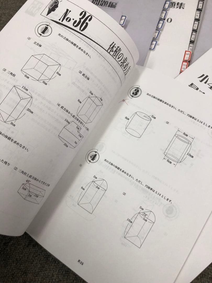 浜学園　小4算数　最高レベル特訓問題集　4冊　2020年度使用　中古