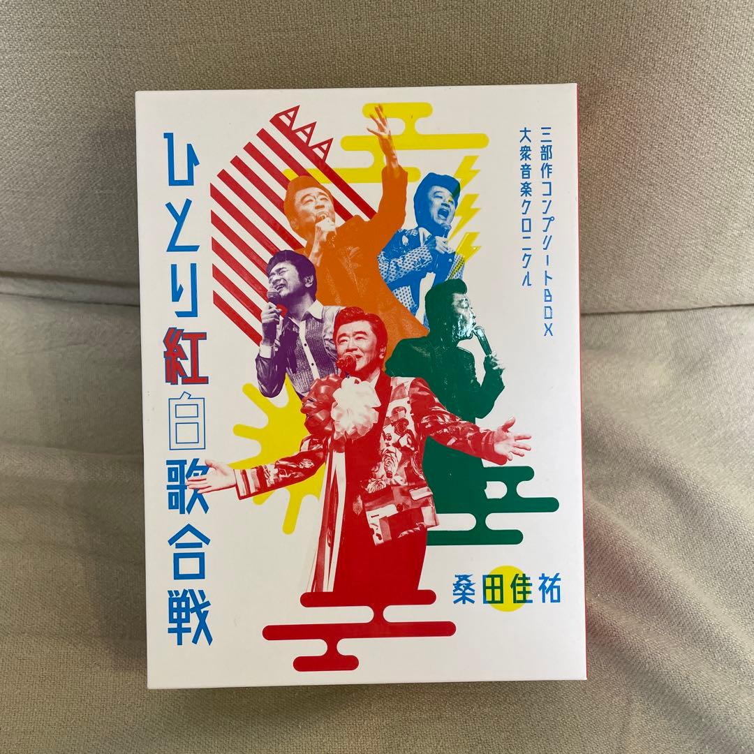 桑田佳祐/ひとり紅白歌合戦　コンプリートBOX初回限定盤