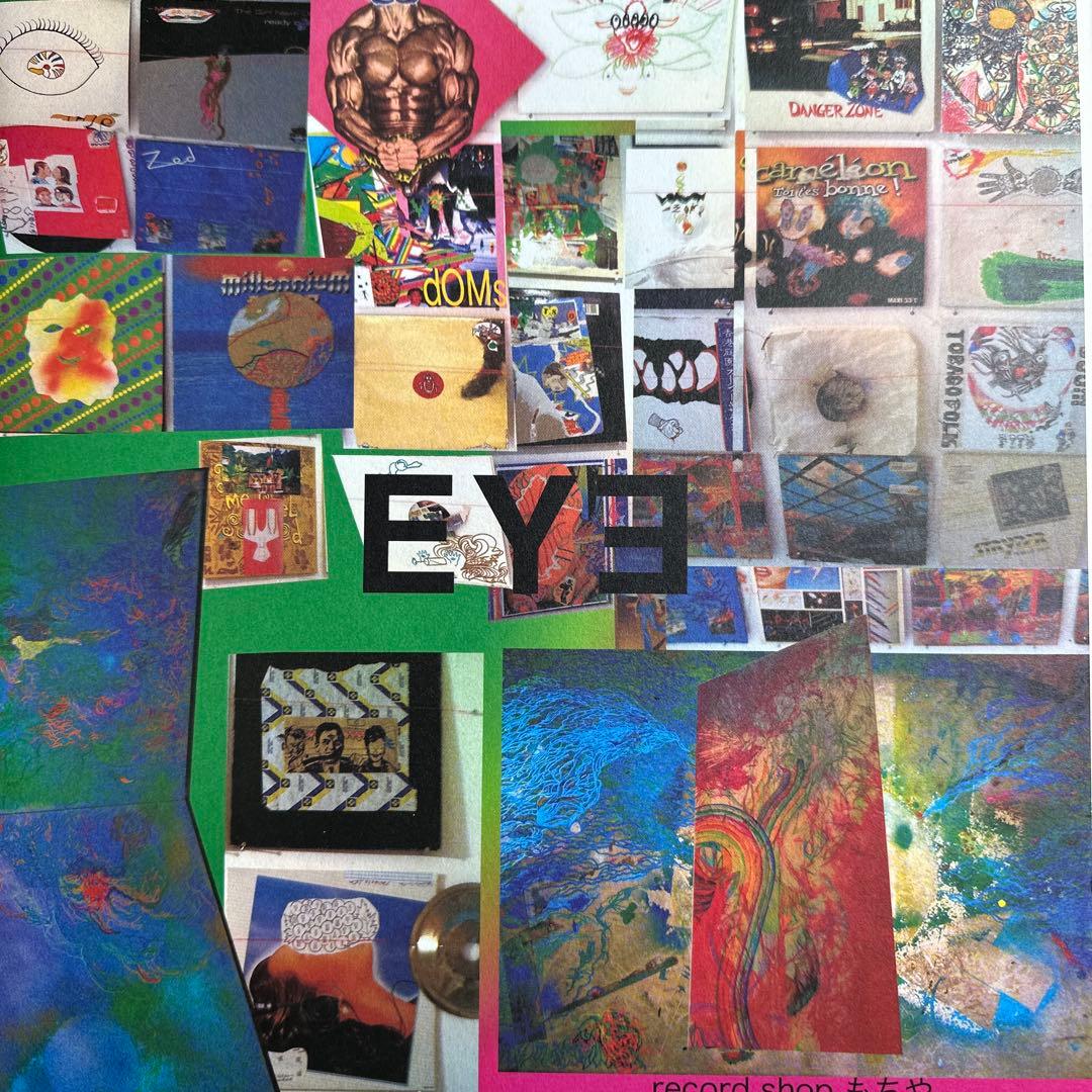 【超希少】山塚アイ - Artist Music Journal