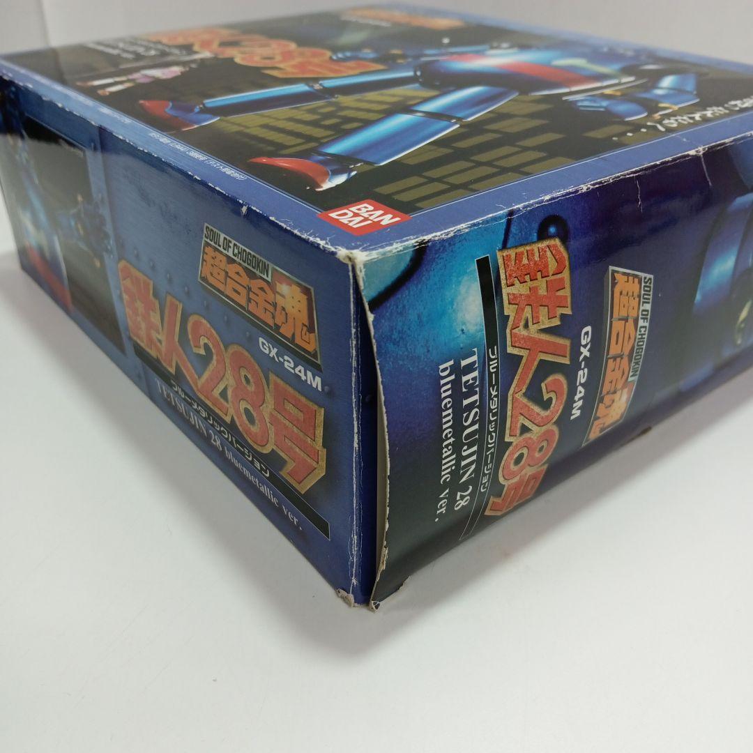 超合金魂 GX-24M 鉄人28号　ブルーメタリック 美品