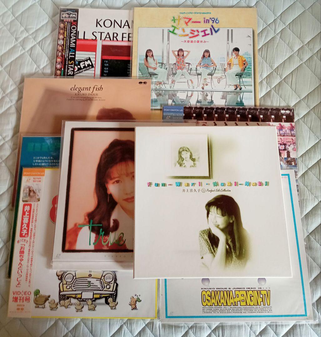 井上喜久子レーザーディスク