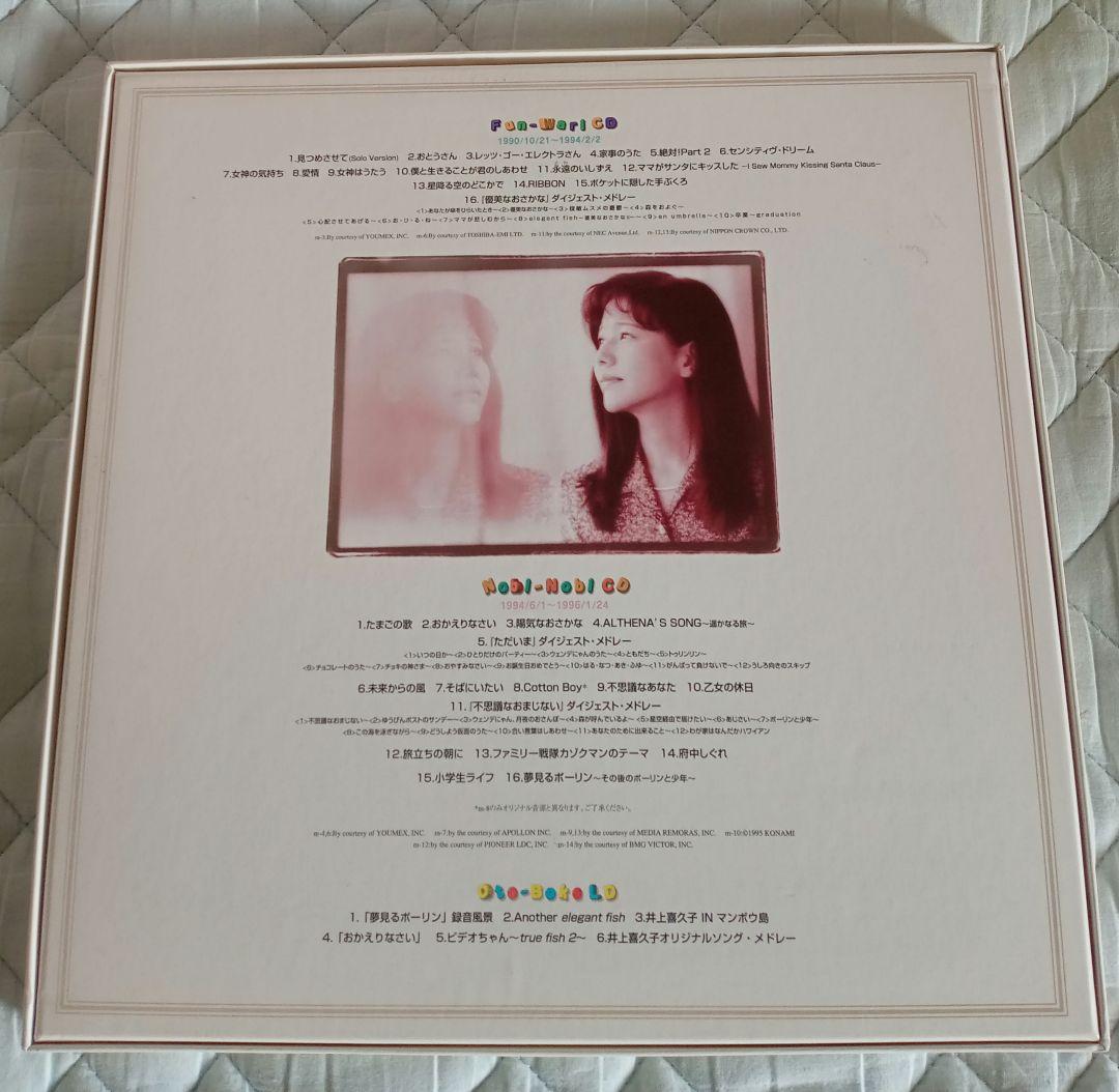 井上喜久子レーザーディスク