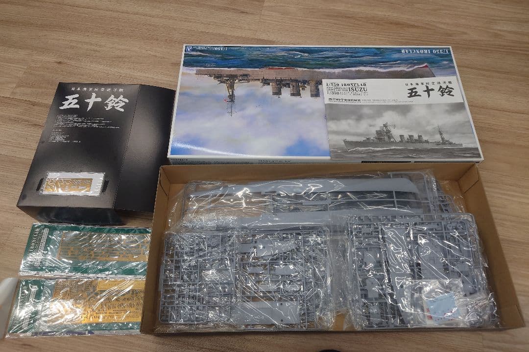 1/350 IRONCLAD 五十鈴