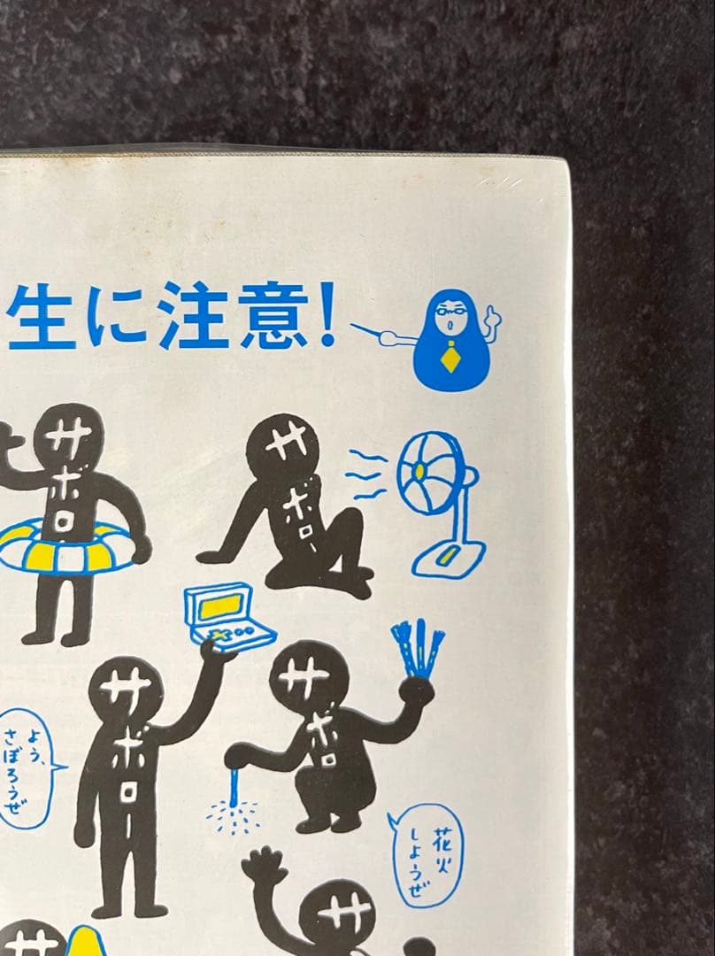 ●週刊少年ジャンプ 2014年 32号 ●新連載 ヒロアカ 堀越耕平