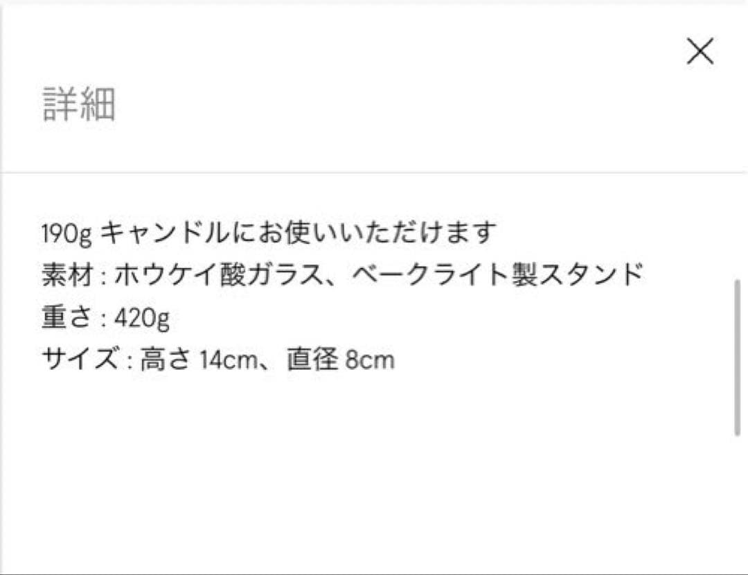 DIPTYQUE ディプティック キャンドルホルダー コート プラット