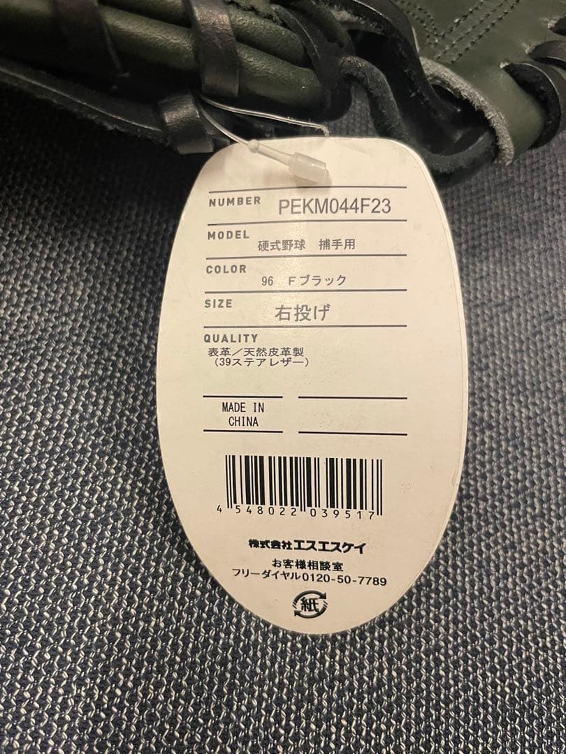 かっこいい！　プロエッジ　キャッチャーミット　SSK 大人 一般　硬式　野球