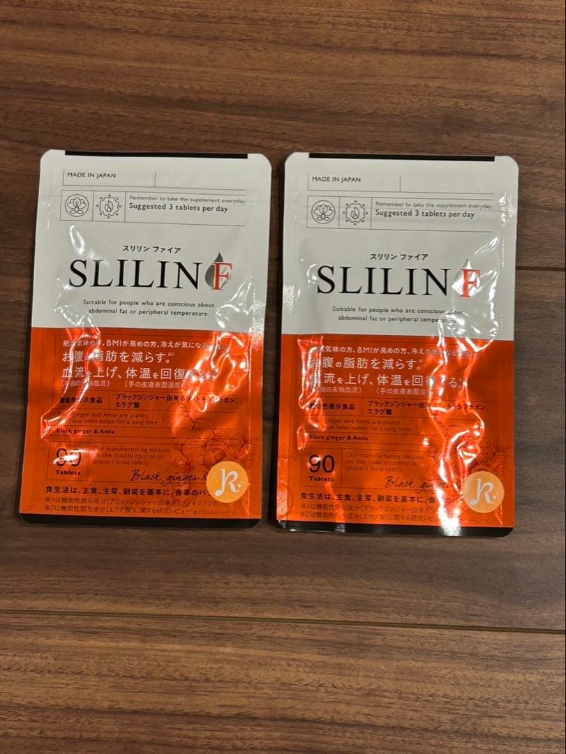 スリリンファイア　2袋セット　新品